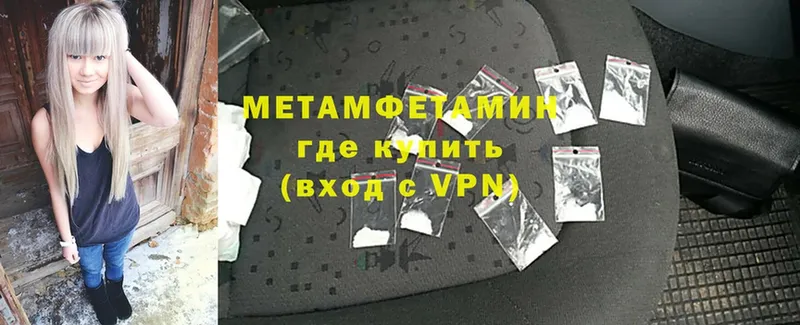 сколько стоит  OMG вход  Метамфетамин мет  Новокубанск 